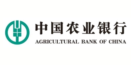 中國農(nóng)業(yè)銀行